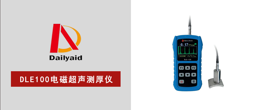 銹蝕、高溫、帶涂層？DLE100一機(jī)搞定復(fù)雜工況測(cè)厚難題！